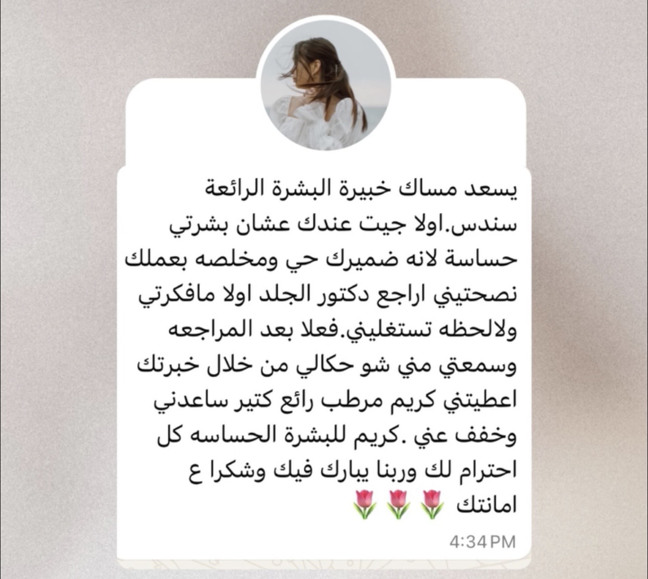 customer testimonial 1